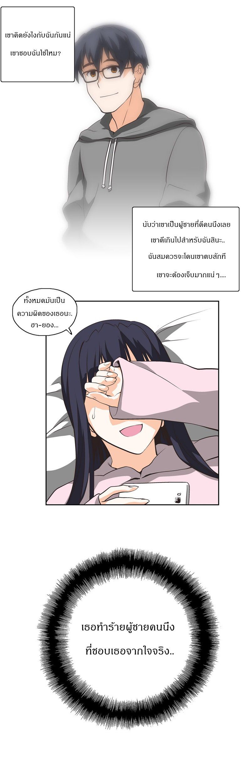 อ่านมังงะ การ์ตูน